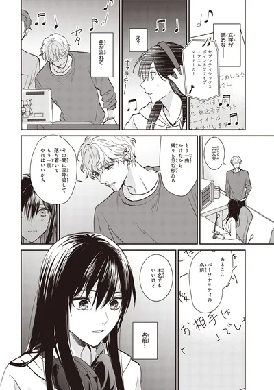 『夜の檸檬にリクエスト 1』より