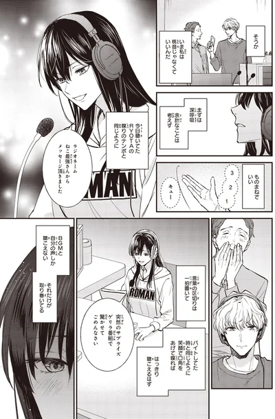 『夜の檸檬にリクエスト 1』より