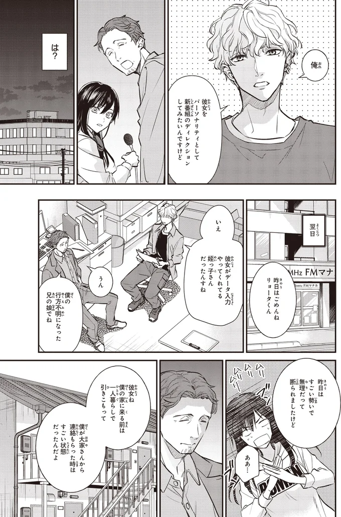 『夜の檸檬にリクエスト 1』より