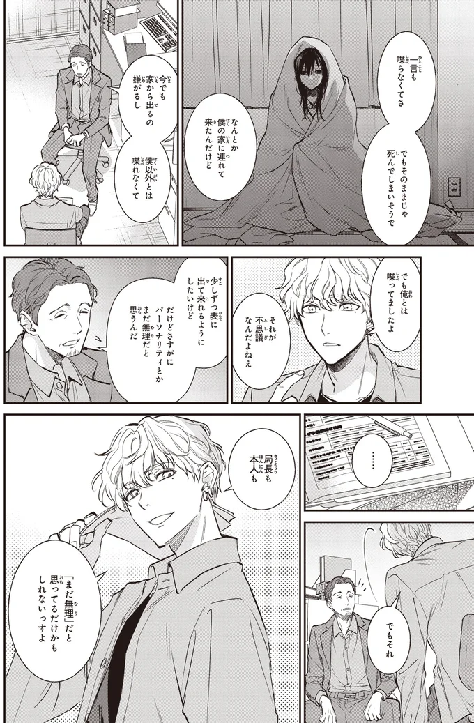 『夜の檸檬にリクエスト 1』より