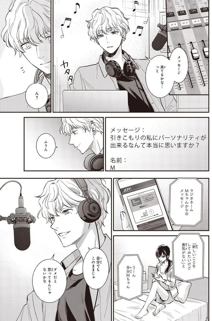 『夜の檸檬にリクエスト 1』より