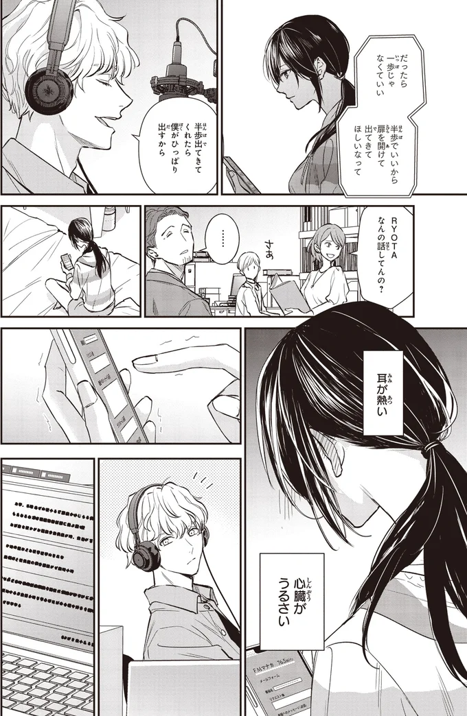 『夜の檸檬にリクエスト 1』より