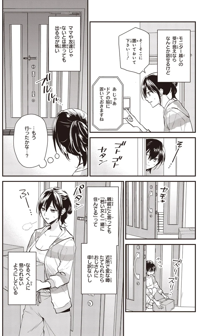 『夜の檸檬にリクエスト 1』より