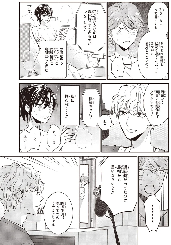 『夜の檸檬にリクエスト 1』より