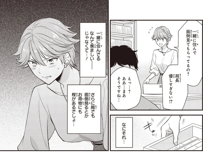 『夜の檸檬にリクエスト 1』より