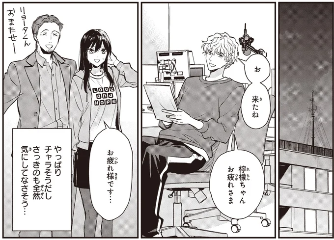 『夜の檸檬にリクエスト 1』より