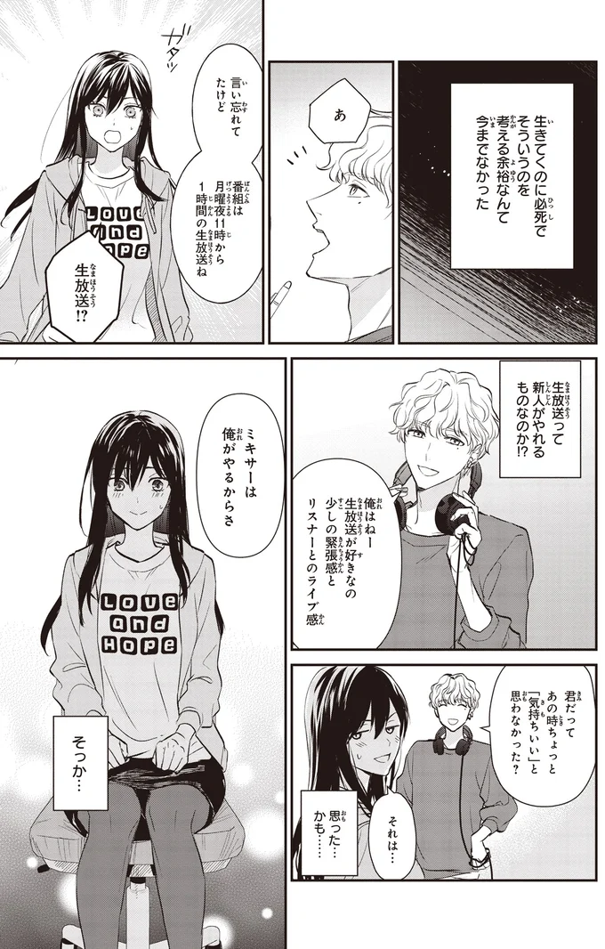 『夜の檸檬にリクエスト 1』より