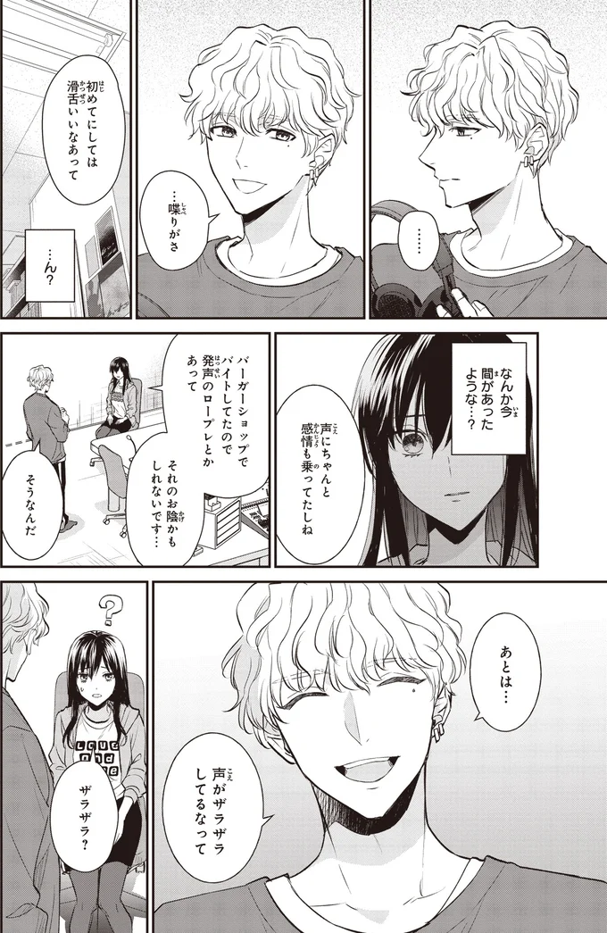 『夜の檸檬にリクエスト 1』より