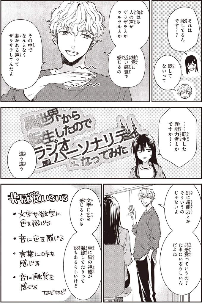 『夜の檸檬にリクエスト 1』より