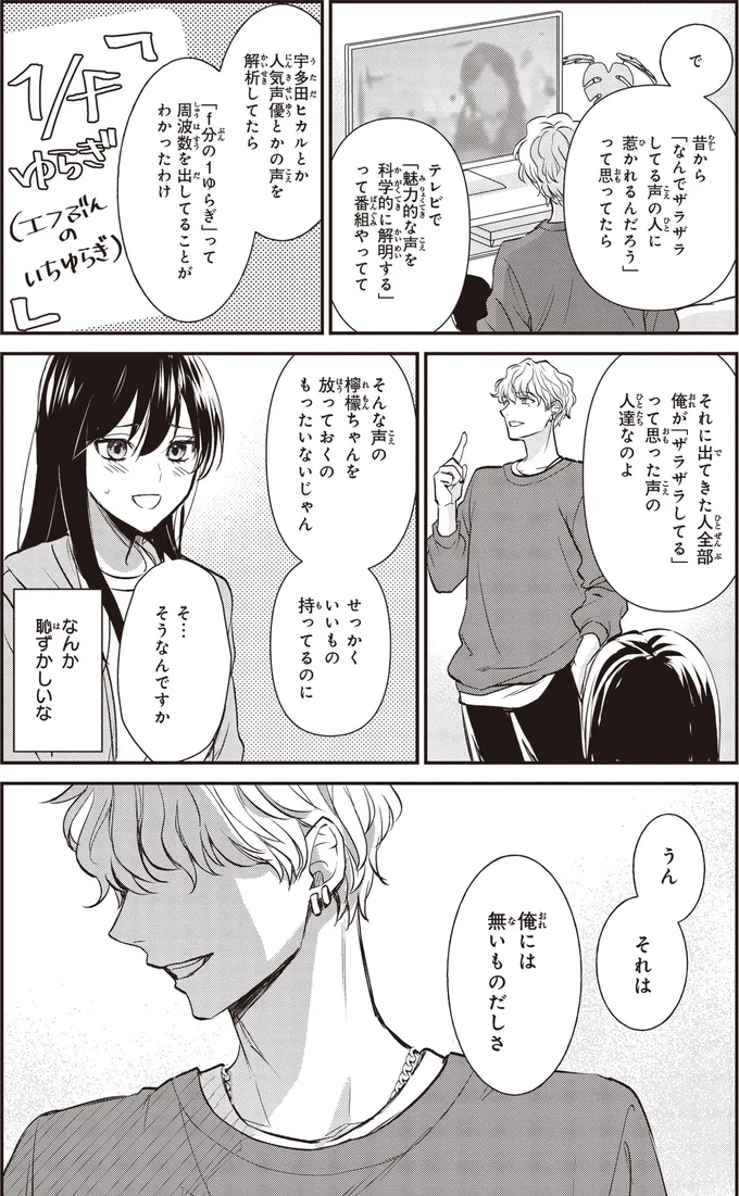 『夜の檸檬にリクエスト 1』より