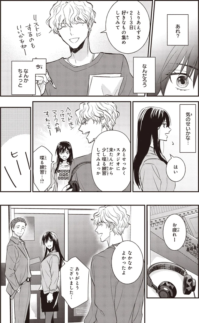 『夜の檸檬にリクエスト 1』より