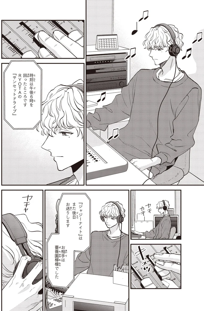 『夜の檸檬にリクエスト 1』より