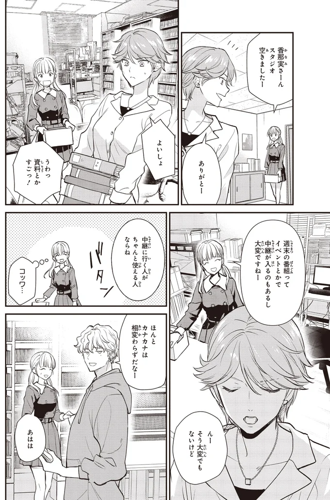 『夜の檸檬にリクエスト 1』より