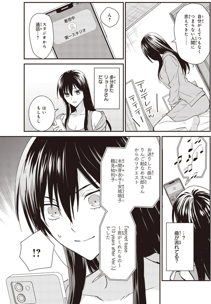 『夜の檸檬にリクエスト 1』より