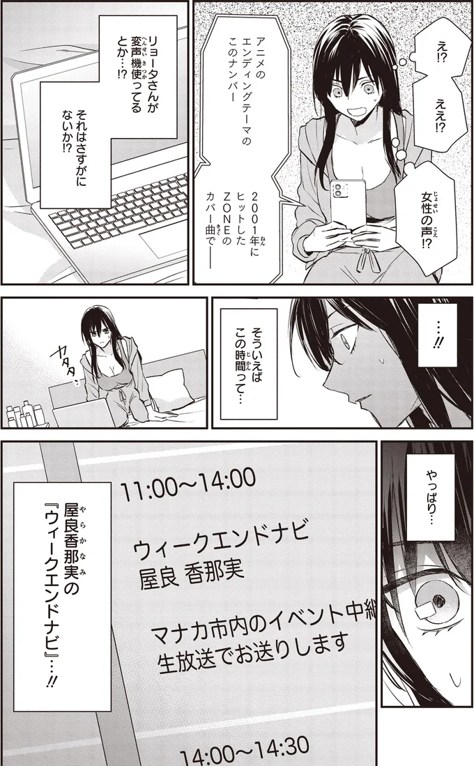 『夜の檸檬にリクエスト 1』より