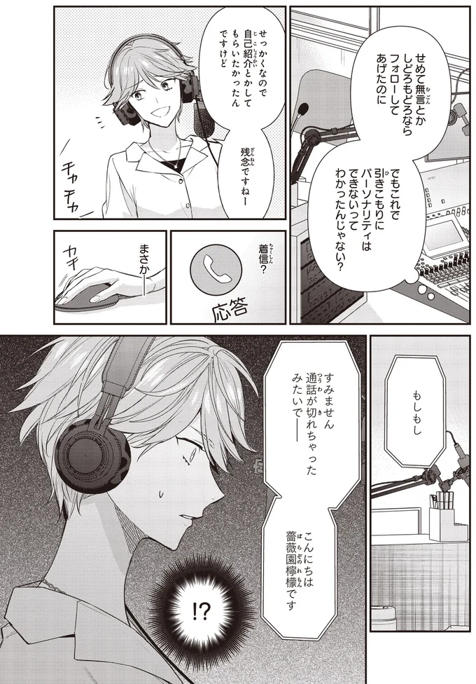 『夜の檸檬にリクエスト 1』より