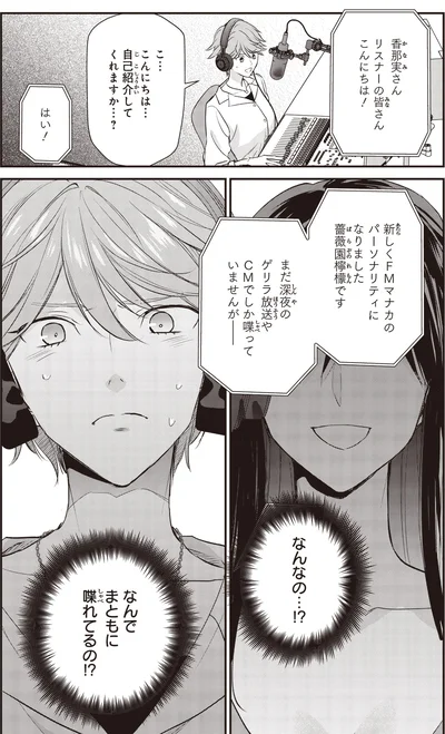 『夜の檸檬にリクエスト 1』より