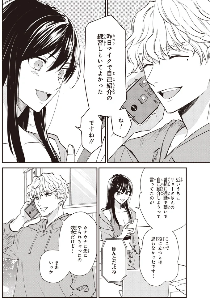 『夜の檸檬にリクエスト 1』より