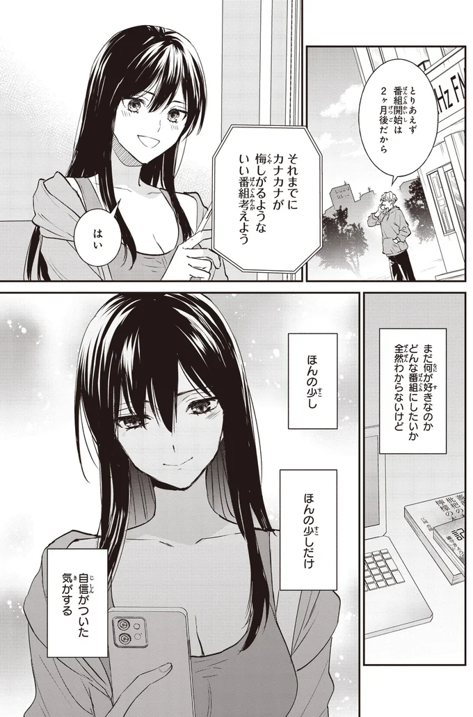 『夜の檸檬にリクエスト 1』より