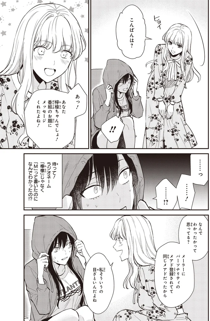 『夜の檸檬にリクエスト 1』より