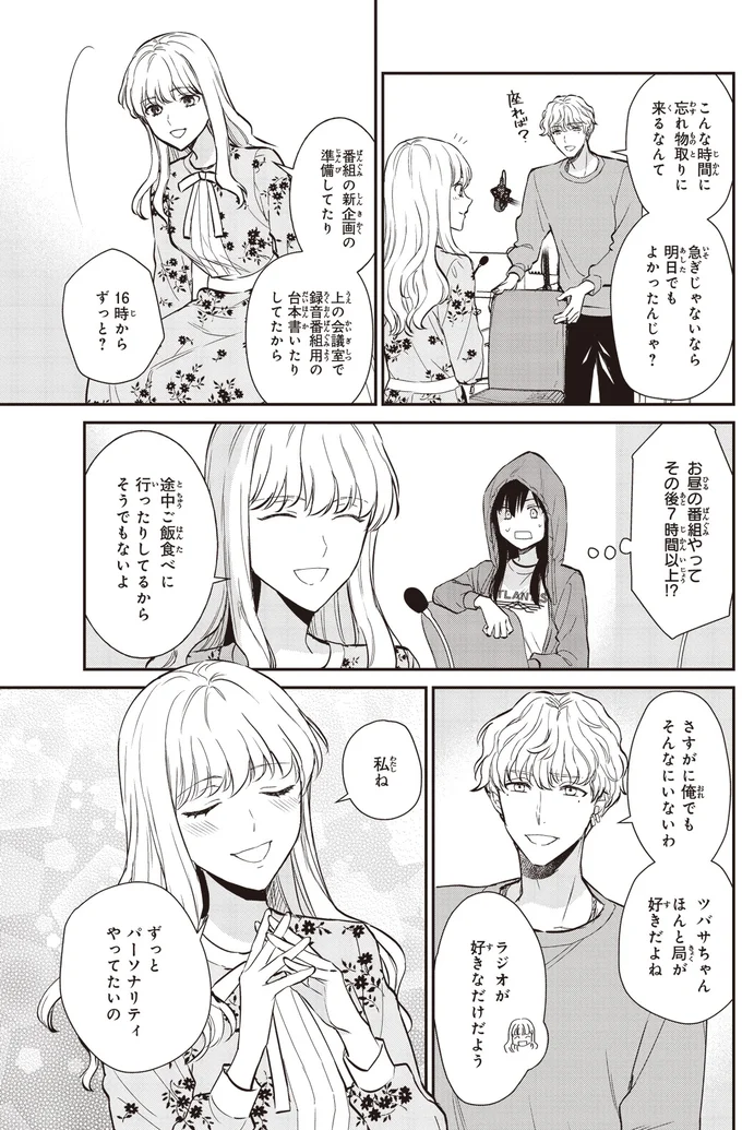 『夜の檸檬にリクエスト 1』より