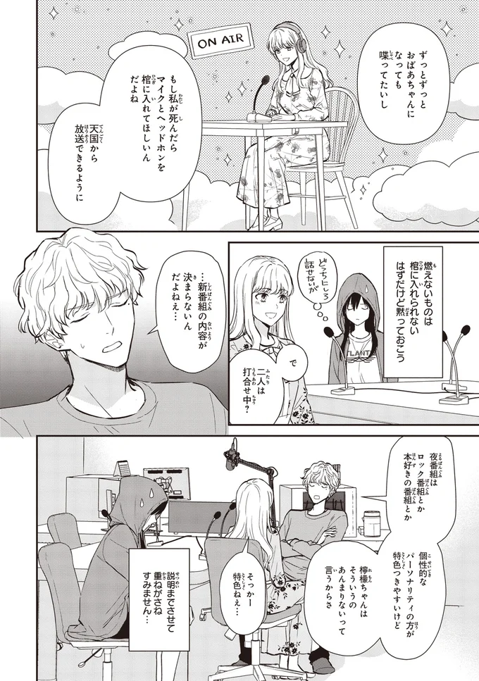 『夜の檸檬にリクエスト 1』より