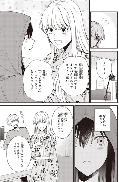 『夜の檸檬にリクエスト 1』より