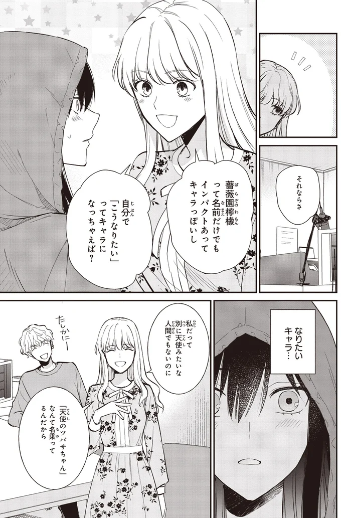 『夜の檸檬にリクエスト 1』より