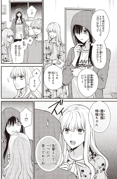 『夜の檸檬にリクエスト 1』より