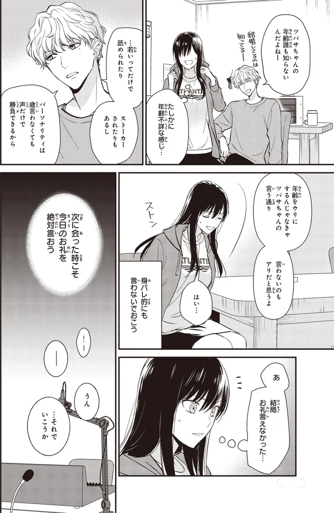 『夜の檸檬にリクエスト 1』より