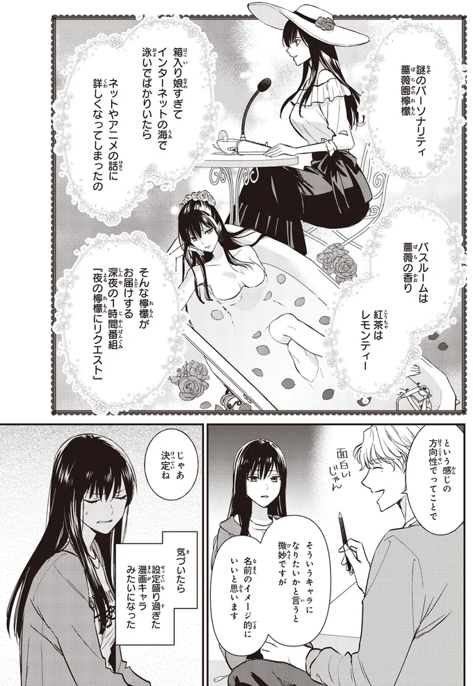 『夜の檸檬にリクエスト 1』より