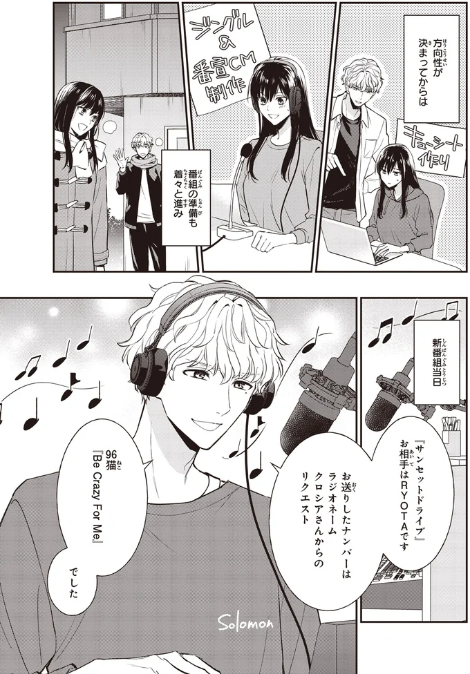 『夜の檸檬にリクエスト 1』より