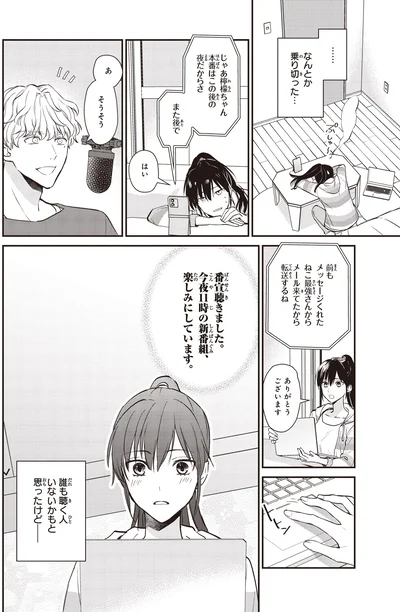 『夜の檸檬にリクエスト 1』より