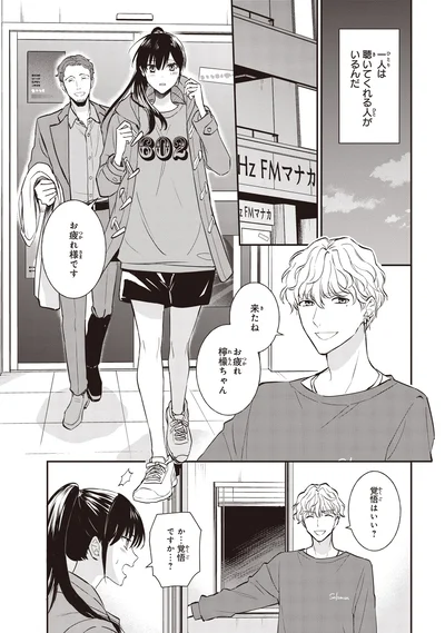 『夜の檸檬にリクエスト 1』より