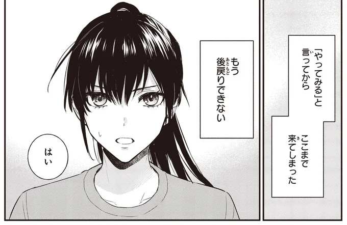 『夜の檸檬にリクエスト 1』より