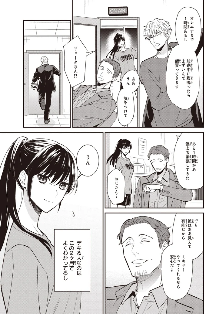 『夜の檸檬にリクエスト 1』より