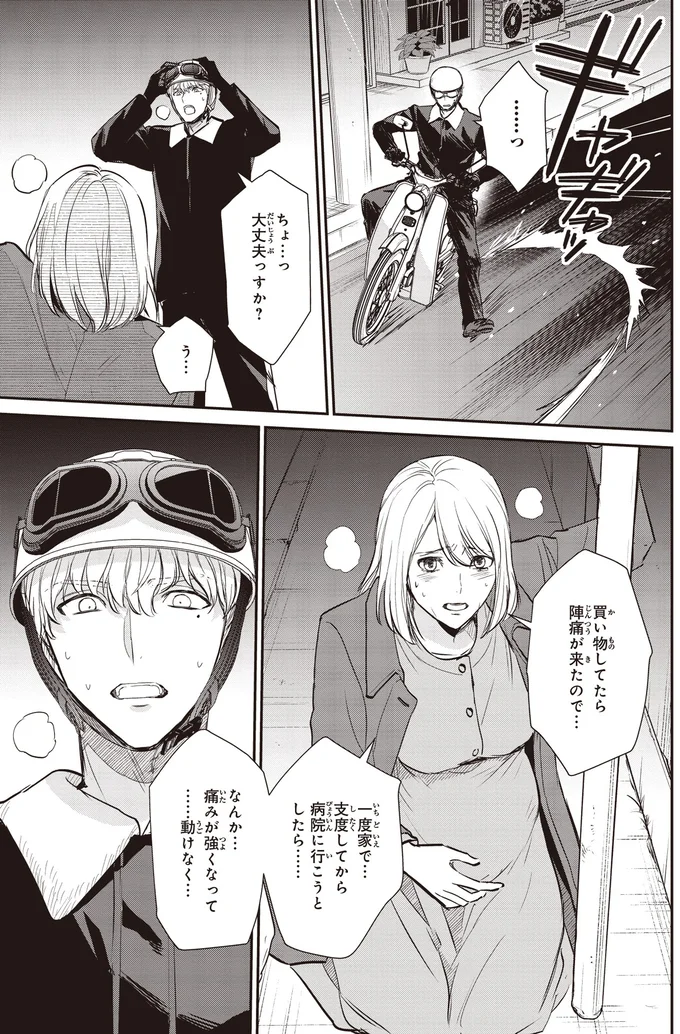 『夜の檸檬にリクエスト 1』より