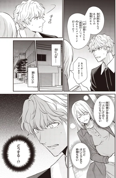 『夜の檸檬にリクエスト 1』より