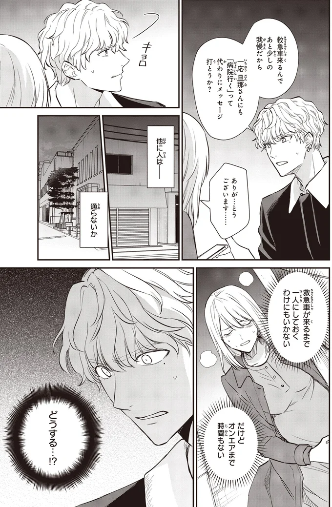 『夜の檸檬にリクエスト 1』より