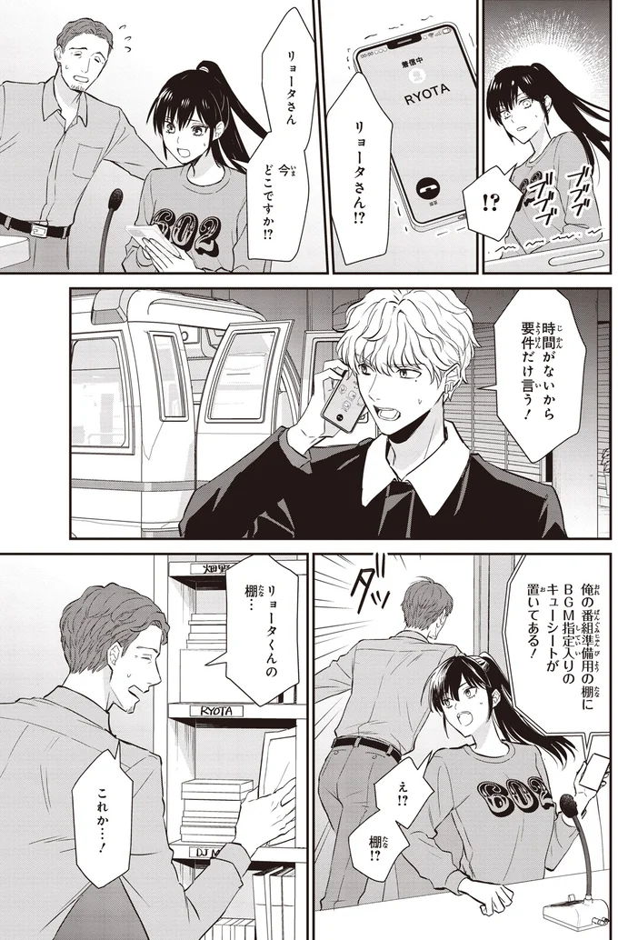 『夜の檸檬にリクエスト 1』より