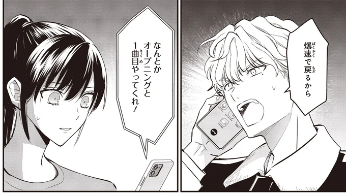 『夜の檸檬にリクエスト 1』より