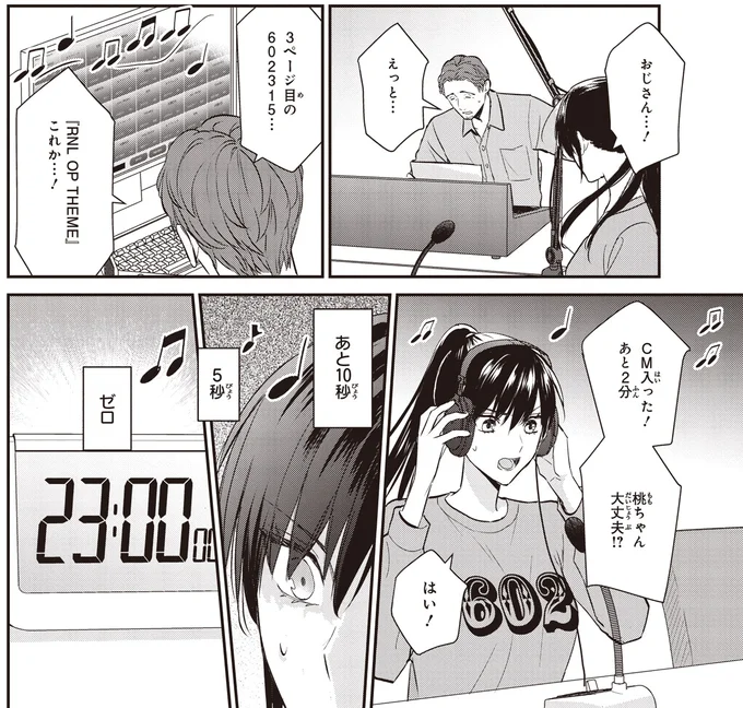 『夜の檸檬にリクエスト 1』より