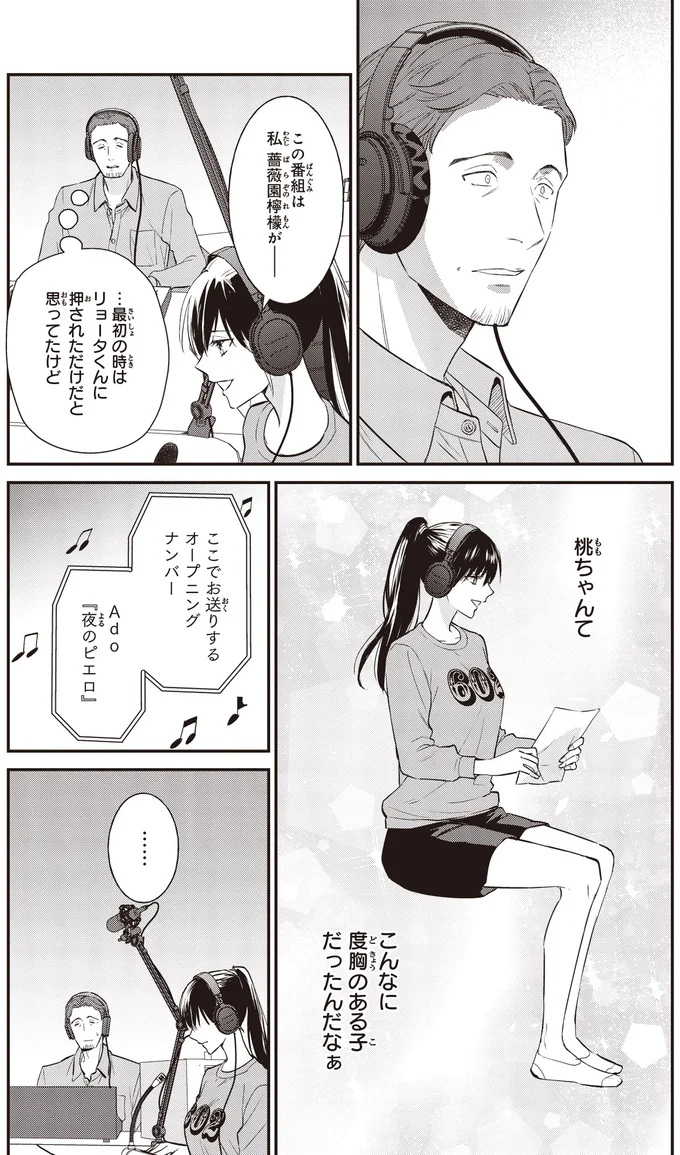 『夜の檸檬にリクエスト 1』より