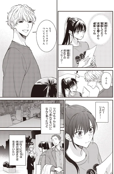 『夜の檸檬にリクエスト 1』より