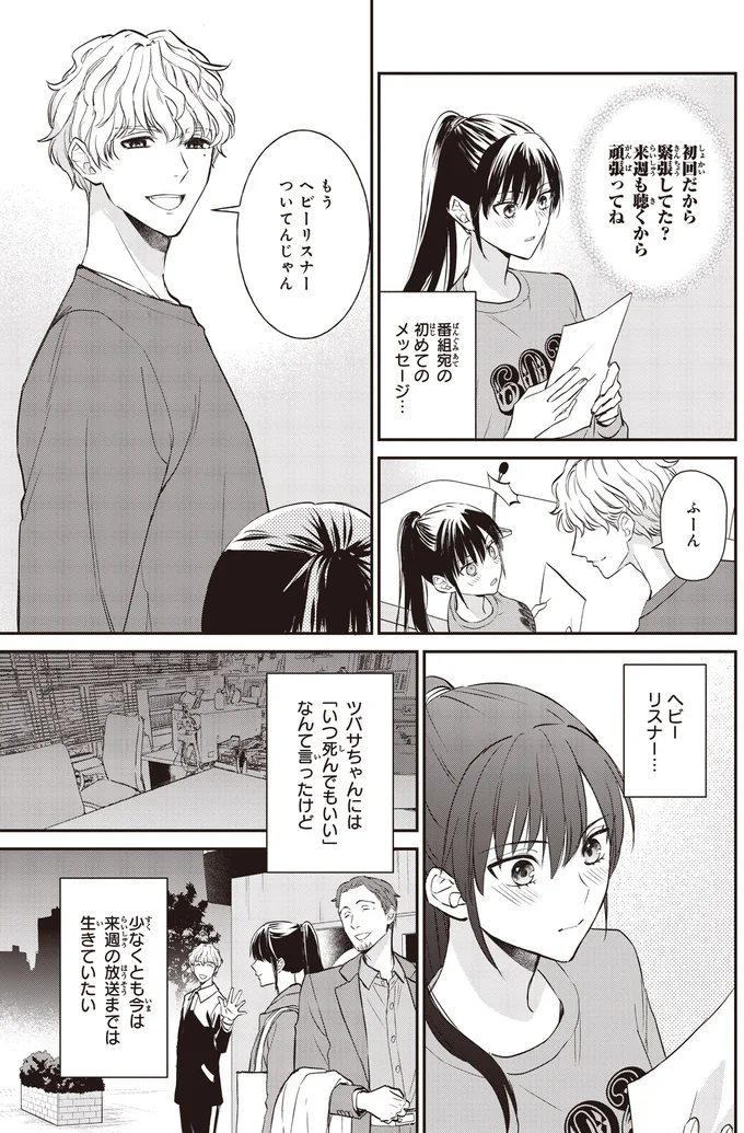 『夜の檸檬にリクエスト 1』より