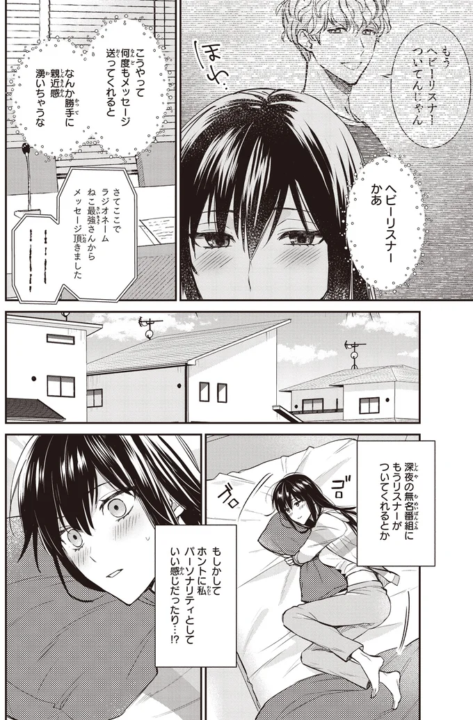 『夜の檸檬にリクエスト 1』より