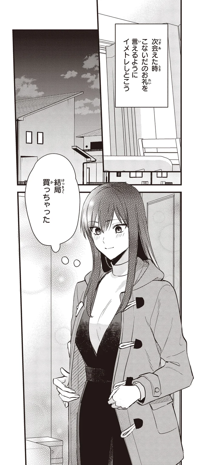 『夜の檸檬にリクエスト 1』より