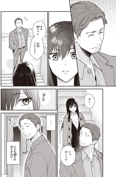 『夜の檸檬にリクエスト 1』より