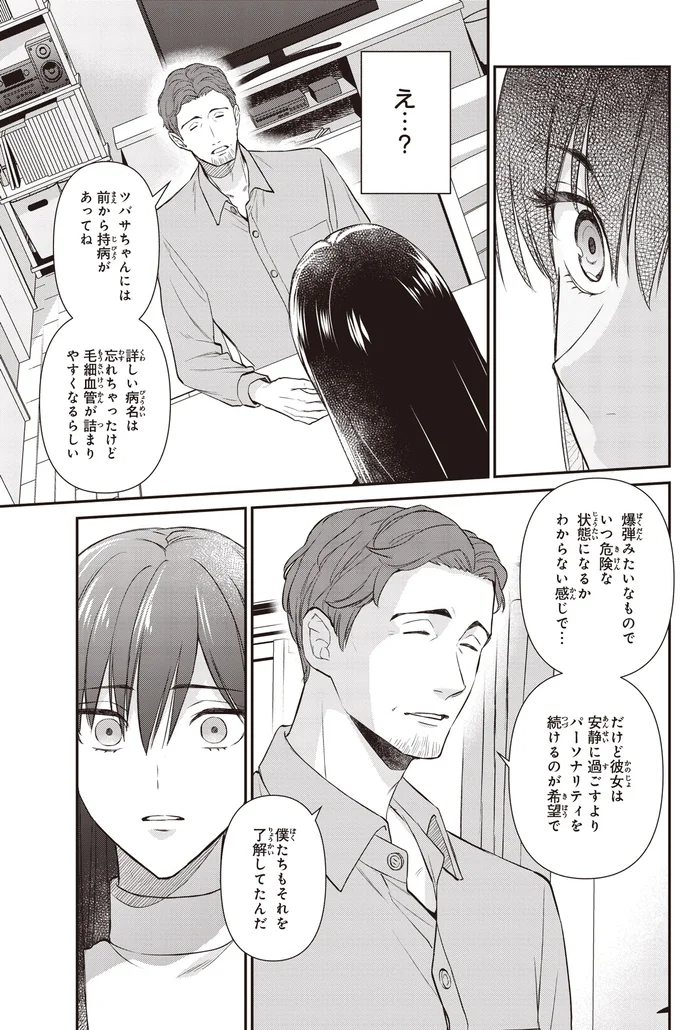 『夜の檸檬にリクエスト 1』より