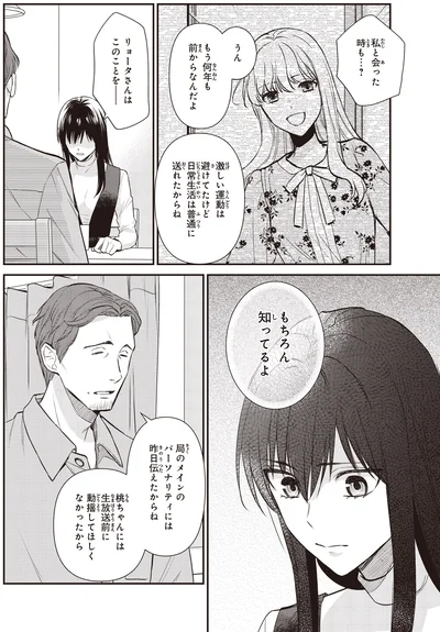 『夜の檸檬にリクエスト 1』より